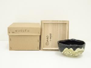 八雲窯造　松露亭写　織部風沓型茶碗（共箱）